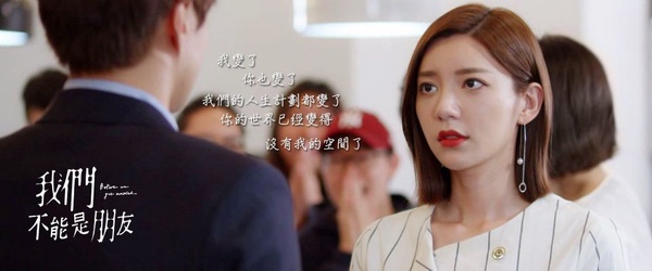 《我們不能是朋友》黎皓一逼婚周惟惟、高子媛強調十年情，這9大誇張行為居然都一樣，網酸：乾脆在一起