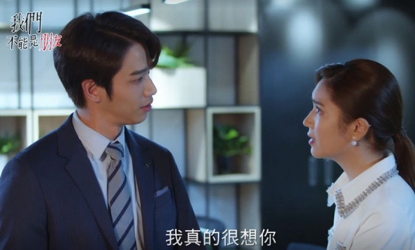 《我們不能是朋友》黎皓一逼婚周惟惟、高子媛強調十年情，這9大誇張行為居然都一樣，網酸：乾脆在一起