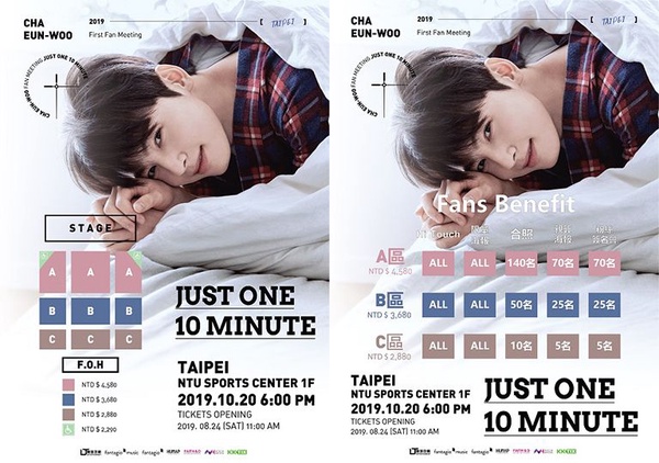 車銀優見面會福利大公開！車銀優「JUST ONE 10 MINUTE」10/20台大體育館登場，ROHA們準備好了嗎？