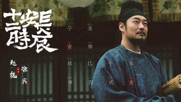 《長安十二時辰》小說版14角色結局解秘！龍波殺魚腸，而他衰慘成代罪羔羊