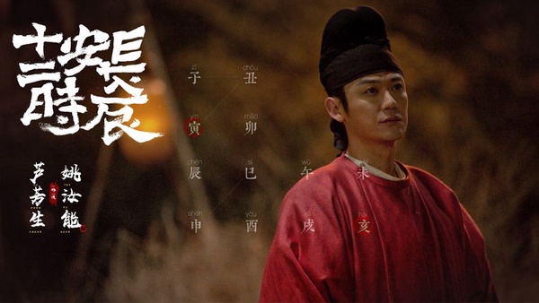 《長安十二時辰》小說版14角色結局解秘！龍波殺魚腸，而他衰慘成代罪羔羊
