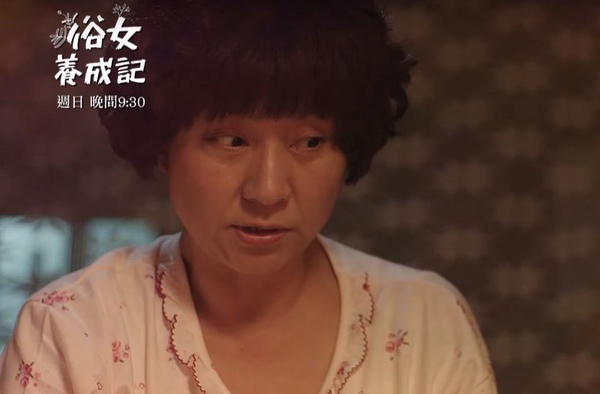 《俗女養成記》神還原童年記憶，食物放冰箱一定不會壞、吃蟑螂蛋等於吃蛋白質，讓網友哭笑不得的大人舉動盤點！
