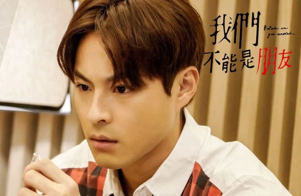 《我們不能是朋友》小說和電視劇7大差異，手銬play、露營過夜都沒有，褚克桓很渣還沒錢，黎皓一都比他討喜