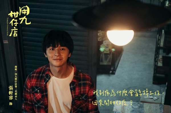 台劇吹起「懷舊風」！《俗女養成記》還原台灣小孩成長史，《用九柑仔店》出現「這個」讓網友懷念大爆哭！