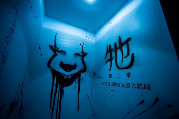 今夏最恐怖電影打卡聖地《牠 破膽樂園》全台巡迴時間地點看這!