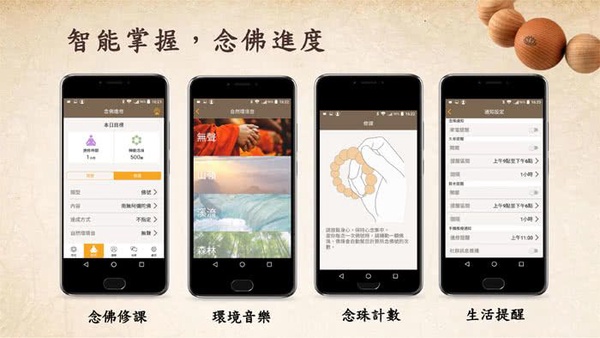 結合一卡通的「智慧佛珠」2.0，科技、宗教的完美結合，一逼即付款！