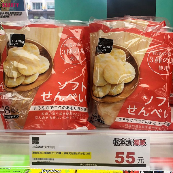 松本清四號店開幕！「休足時間」替代款、高CP值居家衛生好物，必收清單一次公開！