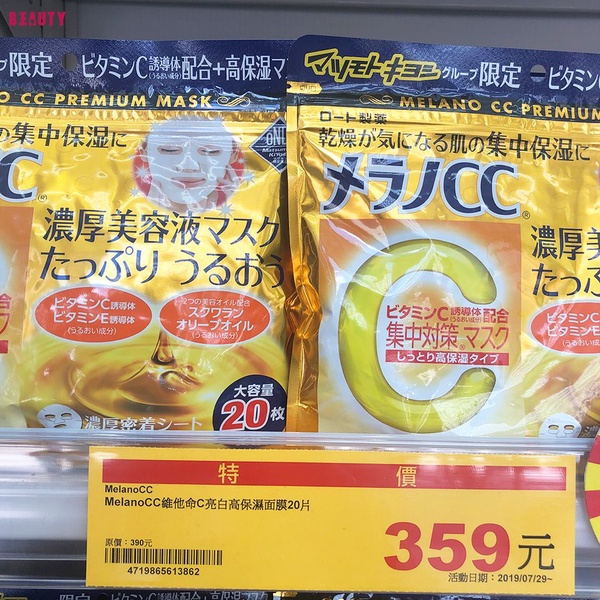 松本清四號店開幕！「休足時間」替代款、高CP值居家衛生好物，必收清單一次公開！