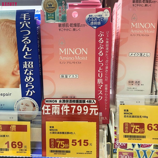 松本清四號店開幕！「休足時間」替代款、高CP值居家衛生好物，必收清單一次公開！