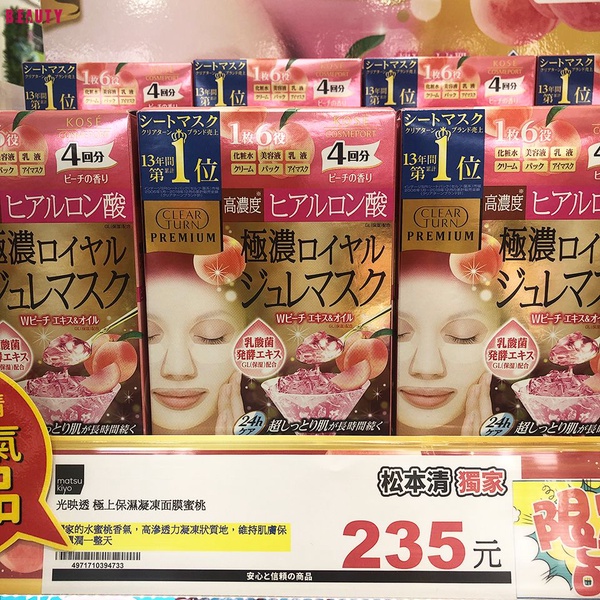 松本清四號店開幕！「休足時間」替代款、高CP值居家衛生好物，必收清單一次公開！
