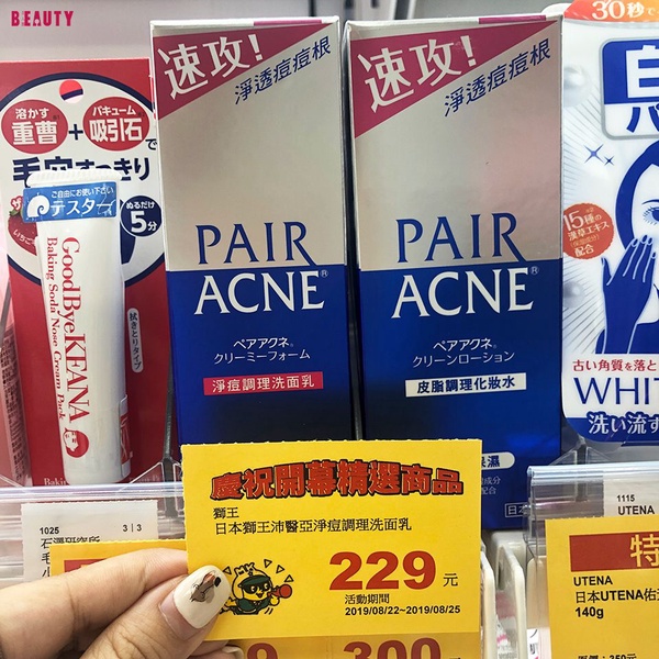 松本清四號店開幕！「休足時間」替代款、高CP值居家衛生好物，必收清單一次公開！