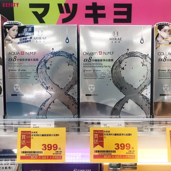 松本清四號店開幕！「休足時間」替代款、高CP值居家衛生好物，必收清單一次公開！