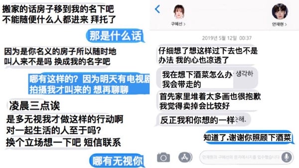 具惠善指安宰賢外遇，吳漣序怒提告！兩人離婚事件始末懶人包，撕破臉公開對話、互相爆料，網友累喊：何時大結局？