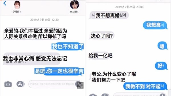 具惠善指安宰賢外遇，吳漣序怒提告！兩人離婚事件始末懶人包，撕破臉公開對話、互相爆料，網友累喊：何時大結局？