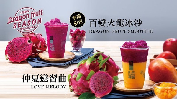 酪梨控注意！大苑子「酪梨鮮奶、火龍果翡翠」新登場! 養顏美容的盛夏水果滋味!