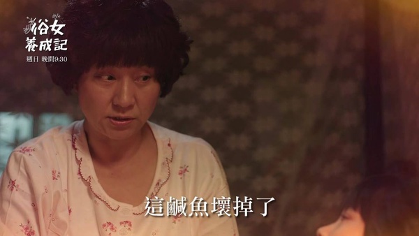 《俗女養成記》吳慷仁本周登場！這10大配角都是帝后級，陳家可以去金鐘獎圍爐了