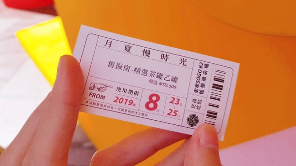 舊振南「中秋快閃扭蛋機」！SOGO忠孝館外粉嫩的舊振南快閃扭蛋機，大獎還能扭到一整盒月餅～