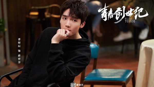 不讓肖戰專美於前！《陳情令》9位主演待播劇，肖戰四部、王一博兩部，而他有五部