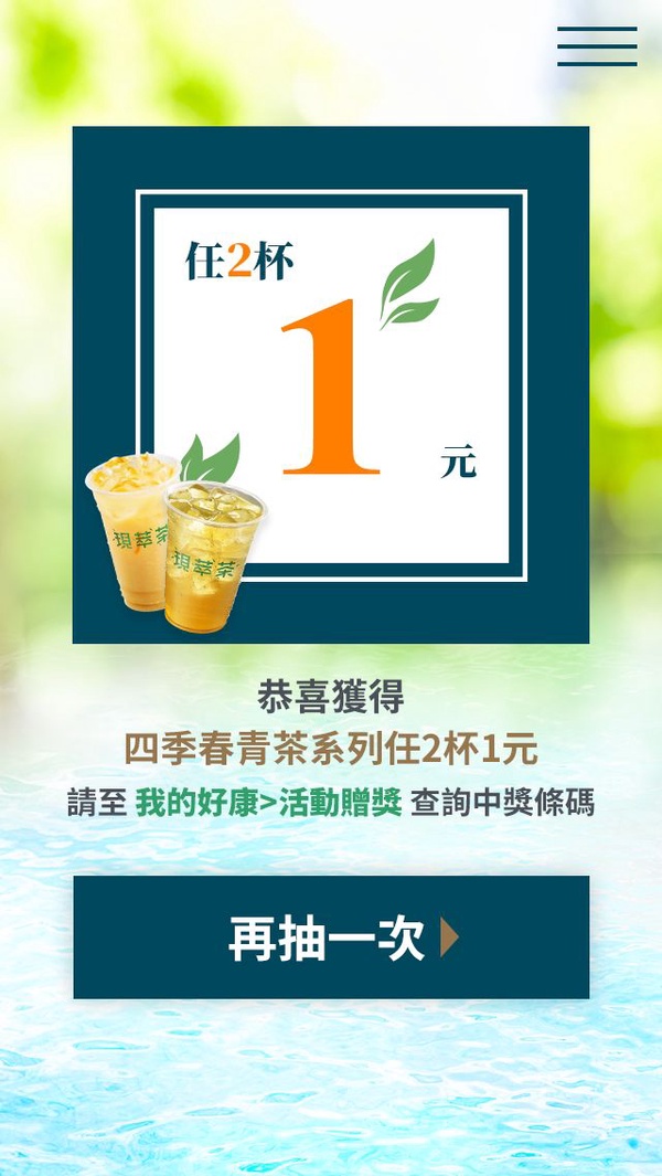 蜜蜂工坊「杯裝蜂蜜牛奶爆米花」7-11限定！加碼初鹿牧場「炙烤風味煉乳茶」＆7-11現萃茶抽抽樂，超多飲料新品優惠一次整理給你～