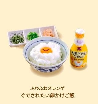 和蛋黃哥一起泡湯！超療癒蛋黃哥球池溫泉，還有蛋黃哥聯名溫泉料理，讓你跟蛋黃哥一起「不想上班~」！