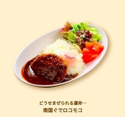 和蛋黃哥一起泡湯！超療癒蛋黃哥球池溫泉，還有蛋黃哥聯名溫泉料理，讓你跟蛋黃哥一起「不想上班~」！
