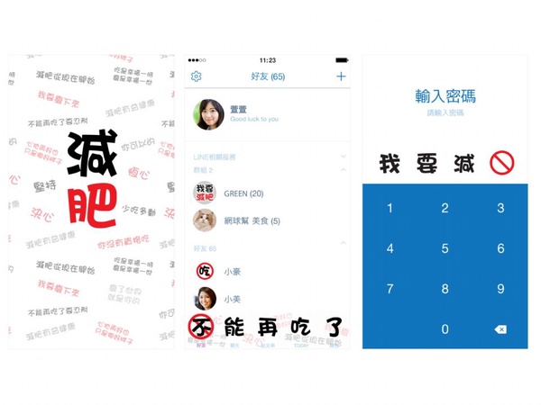 減肥者必備！6款「Line減肥主題」推薦，傳LINE也能時刻提醒自己減肥！