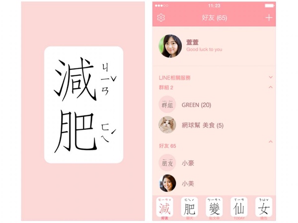 減肥者必備！6款「Line減肥主題」推薦，傳LINE也能時刻提醒自己減肥！