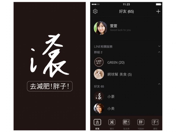 減肥者必備！6款「Line減肥主題」推薦，傳LINE也能時刻提醒自己減肥！
