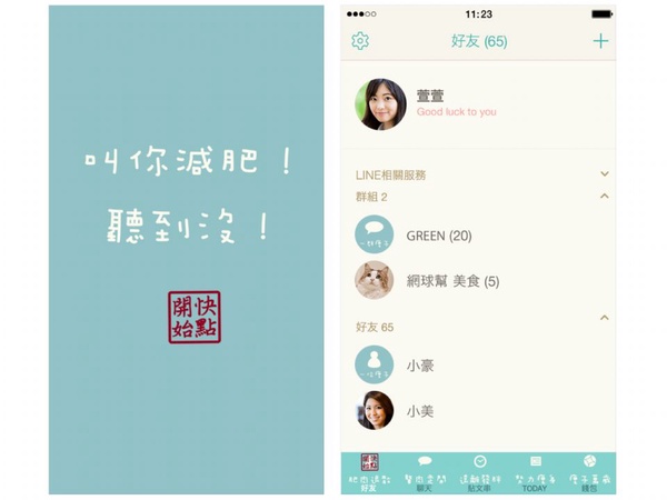 減肥者必備！6款「Line減肥主題」推薦，傳LINE也能時刻提醒自己減肥！