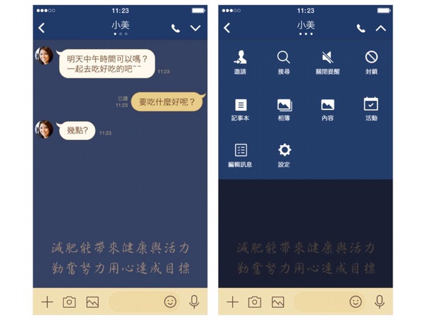 減肥者必備！6款「Line減肥主題」推薦，傳LINE也能時刻提醒自己減肥！