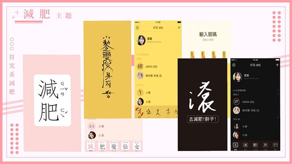 減肥者必備！6款「Line減肥主題」推薦，傳LINE也能時刻提醒自己減肥！