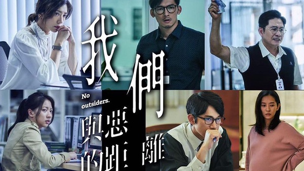 2019第54屆金鐘獎得獎名單！《我們與惡的距離》奪6項大獎，賈靜雯、溫昇豪奪視后＆男配獎！