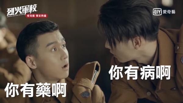 《烈火軍校》許凱10個中二幼稚鬼行為！自戀秀肌肉、打別人裝被打，彷彿看見了我的國中同學