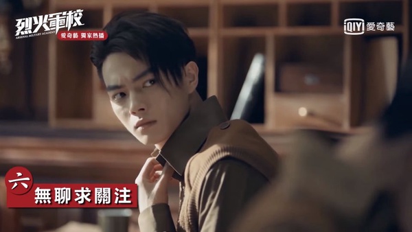 《烈火軍校》許凱10個中二幼稚鬼行為！自戀秀肌肉、打別人裝被打，彷彿看見了我的國中同學
