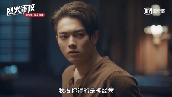 《烈火軍校》許凱10個中二幼稚鬼行為！自戀秀肌肉、打別人裝被打，彷彿看見了我的國中同學