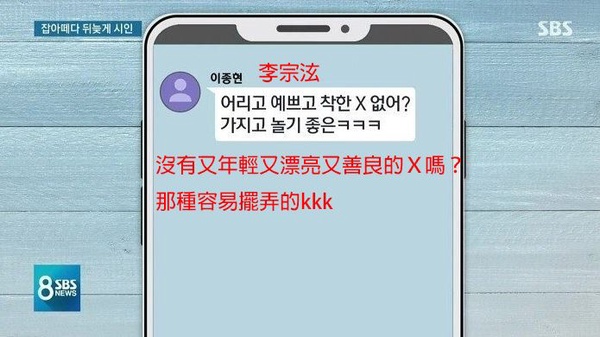 李宗泫私訊性騷擾網紅，終於退出CN BLUE！李宗泫變態發言、騷擾潤娥＆AOA惠晶，FNC不捧鄭容和，反用6行為護航他