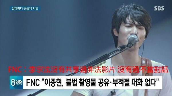 李宗泫私訊性騷擾網紅，終於退出CN BLUE！李宗泫變態發言、騷擾潤娥＆AOA惠晶，FNC不捧鄭容和，反用6行為護航他