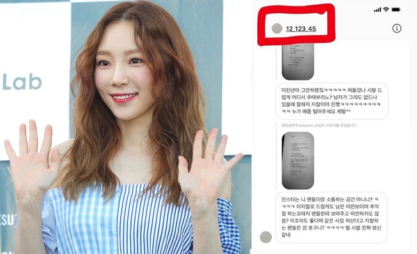 8位被直男癌騷擾的女星！具荷拉前男友偷拍無罪、Irene看《金智英》被燒照片，IU最慘