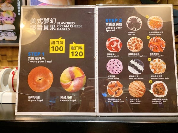 Dreamers Coffee超夢幻「彩虹爆醬貝果」只在101吃得到，11種現抹爆醬餡料任你選!