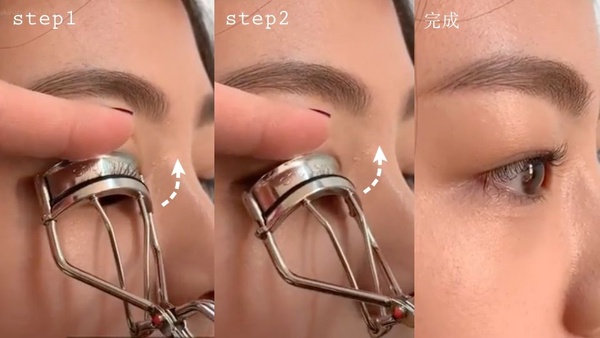 根根分明睫毛的關鍵在於「夾」！彩妝師教你夾出長捲翹、無蟑螂腳睫毛！