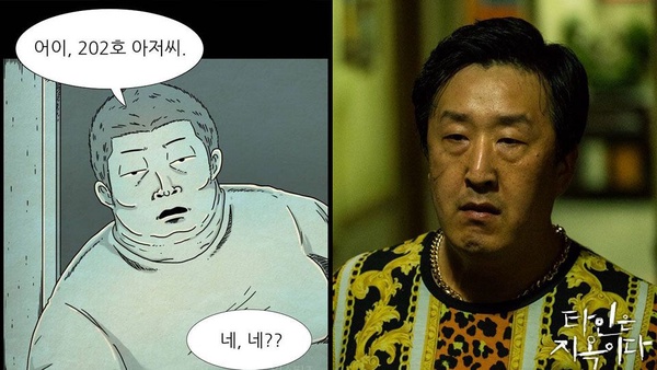 《他人即地獄》7大角色劇版VS漫畫對比，任時完神複製主角表情，陰森感還原度100%！