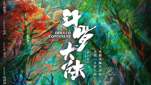 10部小說改編仙俠劇待播！肖戰繼《陳情令》再接《鬥羅大陸》，還有李現、許凱你最想看誰