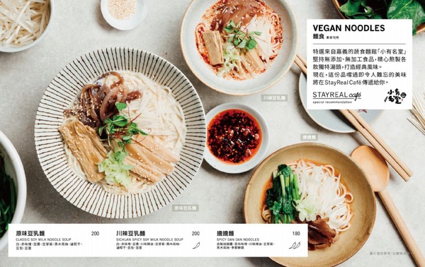 StayReal Café新忠孝店開幕！巨大的StayReal白色頑皮鼠，北歐風的StayReal Café新忠孝店真的超好拍～