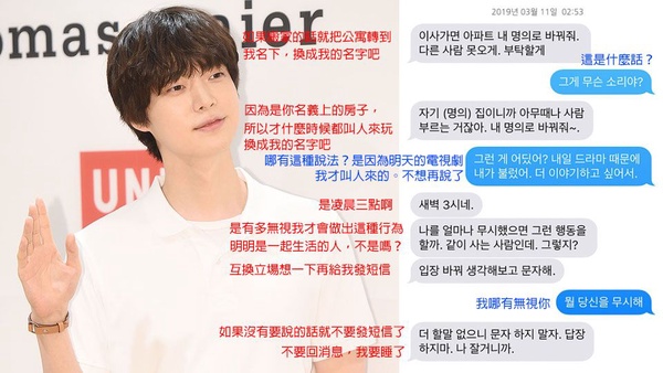 具惠善、安宰賢對話紀錄公開！說老婆壞話、不照顧寵物已澄清，但安宰賢自私、愛玩、媽寶男，這6點還是嫁不得