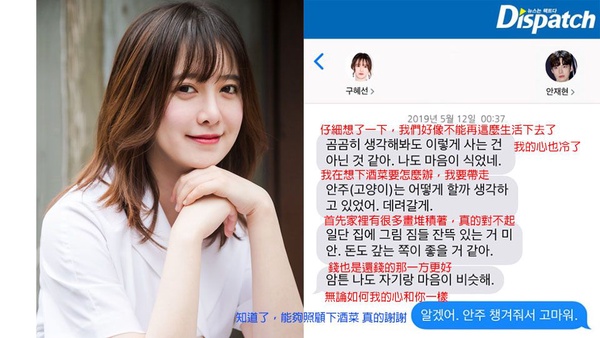 具惠善、安宰賢對話紀錄公開！說老婆壞話、不照顧寵物已澄清，但安宰賢自私、愛玩、媽寶男，這6點還是嫁不得
