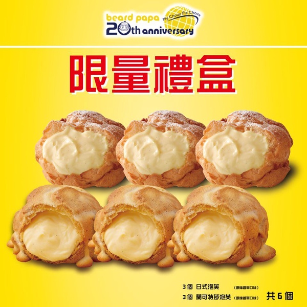 Beard papa「蘭可特莎泡芙」一個月限定上市!酥脆招牌日式泡芙遇上奶香法式貓舌餅~