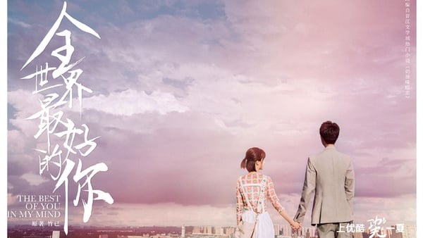 《奈何Boss要娶我2》劇照曝光！十部2020年小說改編甜寵網劇，滿滿讓少女心噴發的高糖