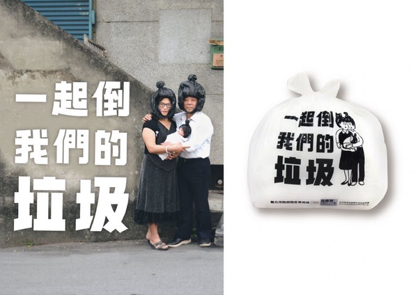 新北限定！市政府超鬧「幹話垃圾袋」，讓丟垃圾也變成一件療癒的事！