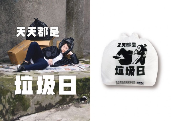 新北限定！市政府超鬧「幹話垃圾袋」，讓丟垃圾也變成一件療癒的事！