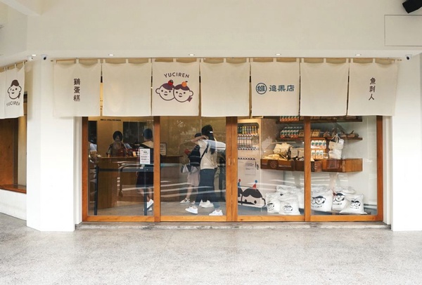 魚刺人x雄追果店推聯名限定商品，「跳跳糖柑橘雞蛋糕」、「秋香文旦冰沙」通通都是必吃！